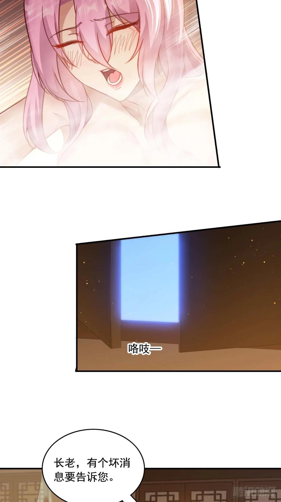 《签到九万年》17 心机婊 第36页