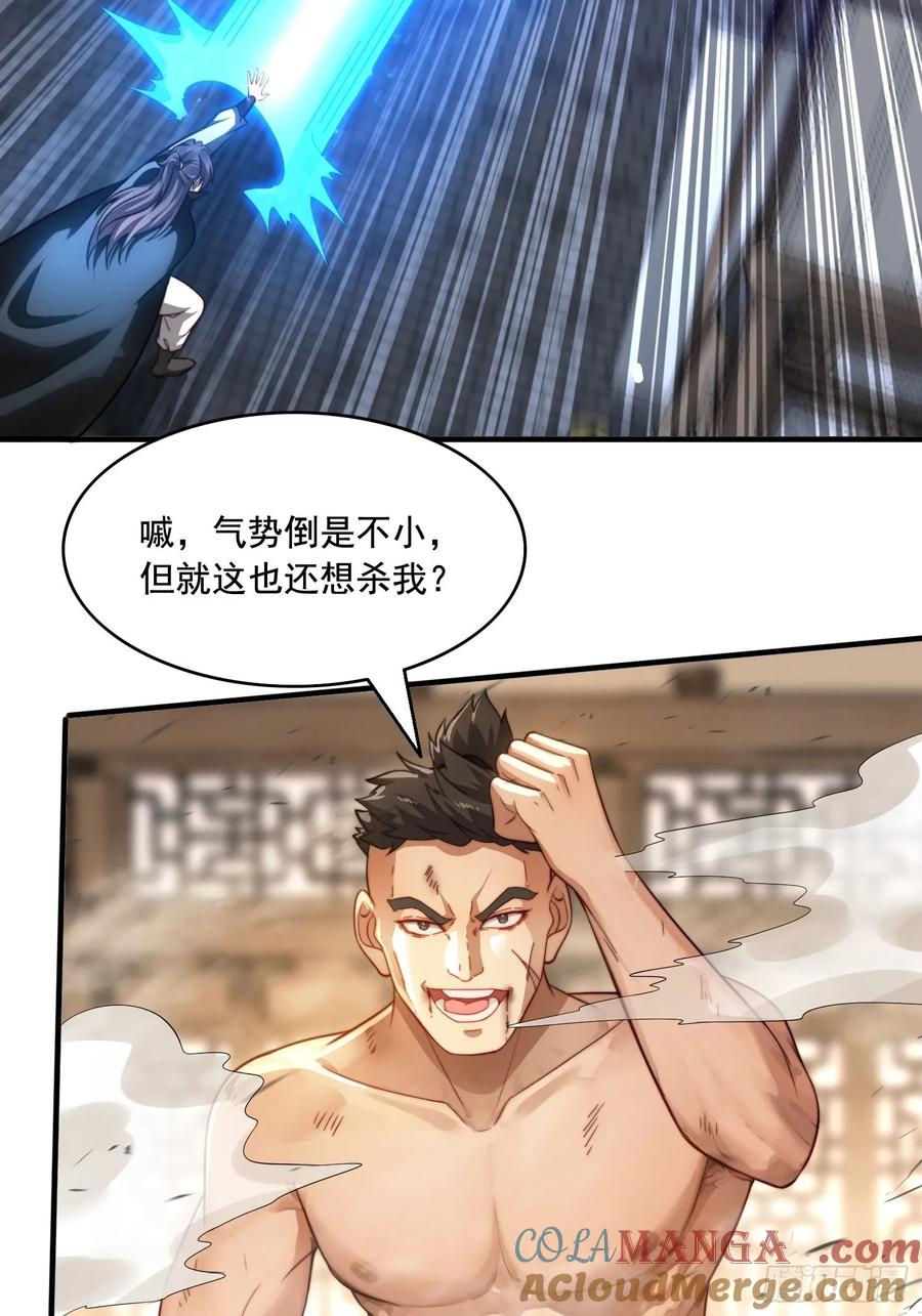 《签到九万年》17 心机婊 第5页