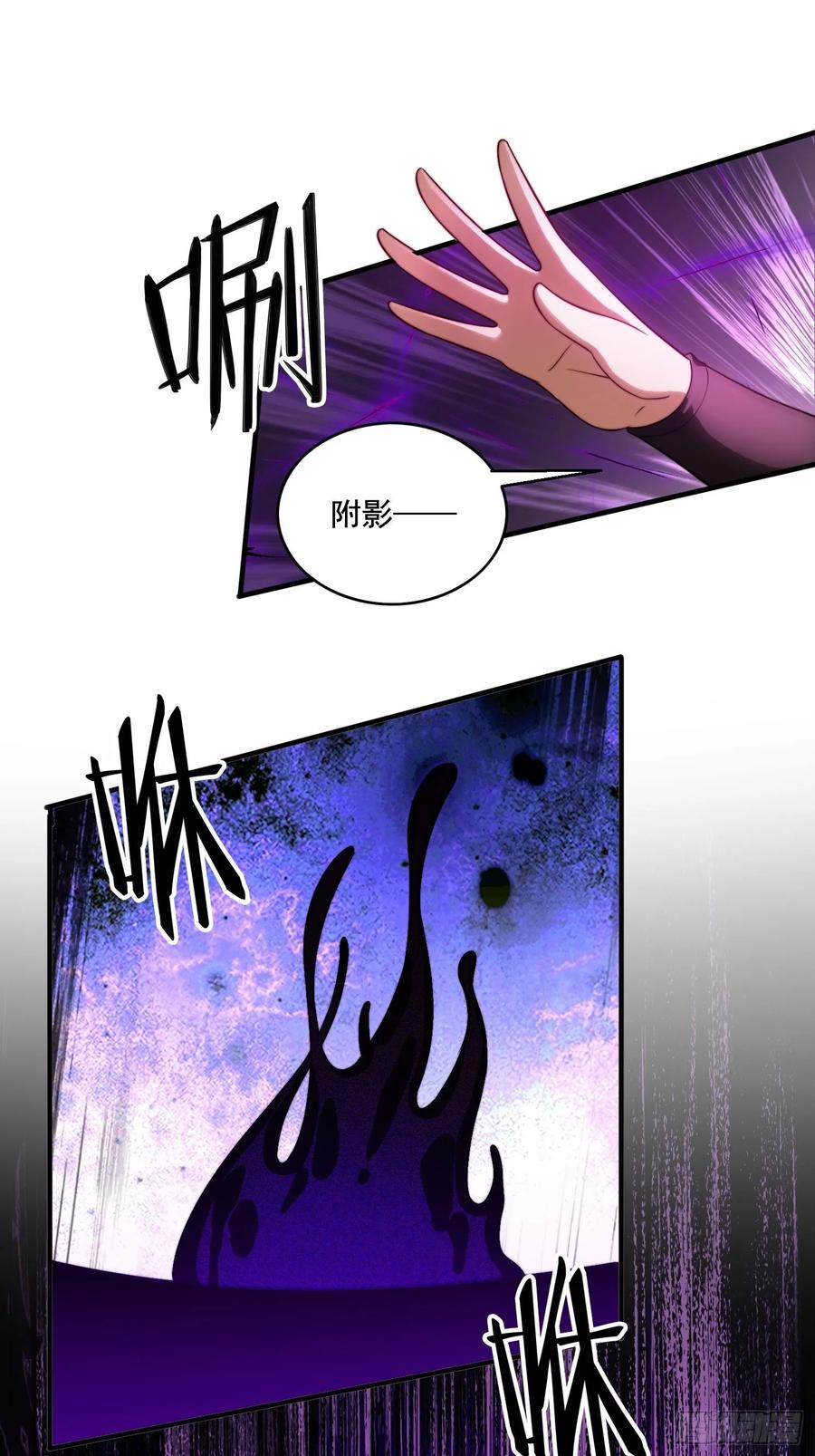 《签到九万年》17 心机婊 第10页
