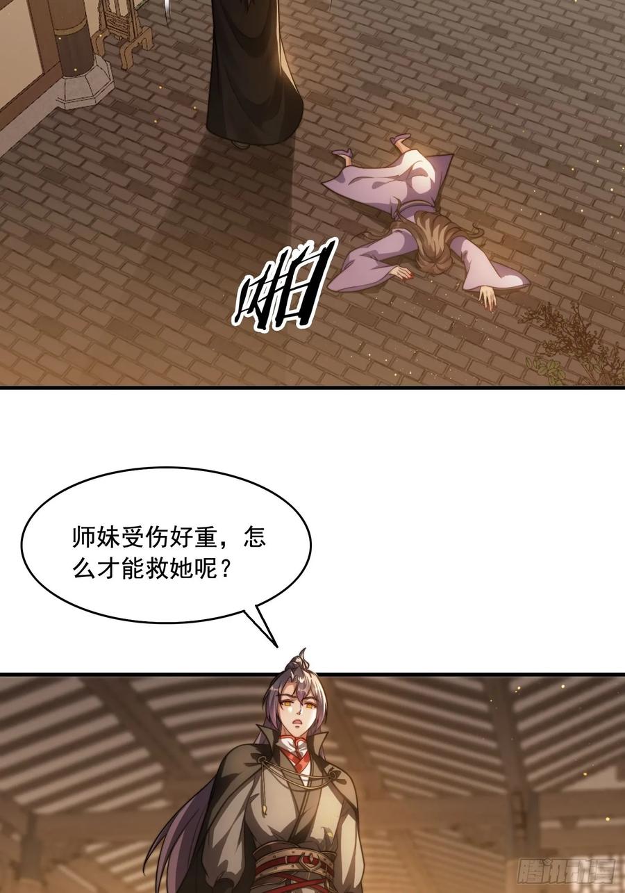 《签到九万年》17 心机婊 第28页