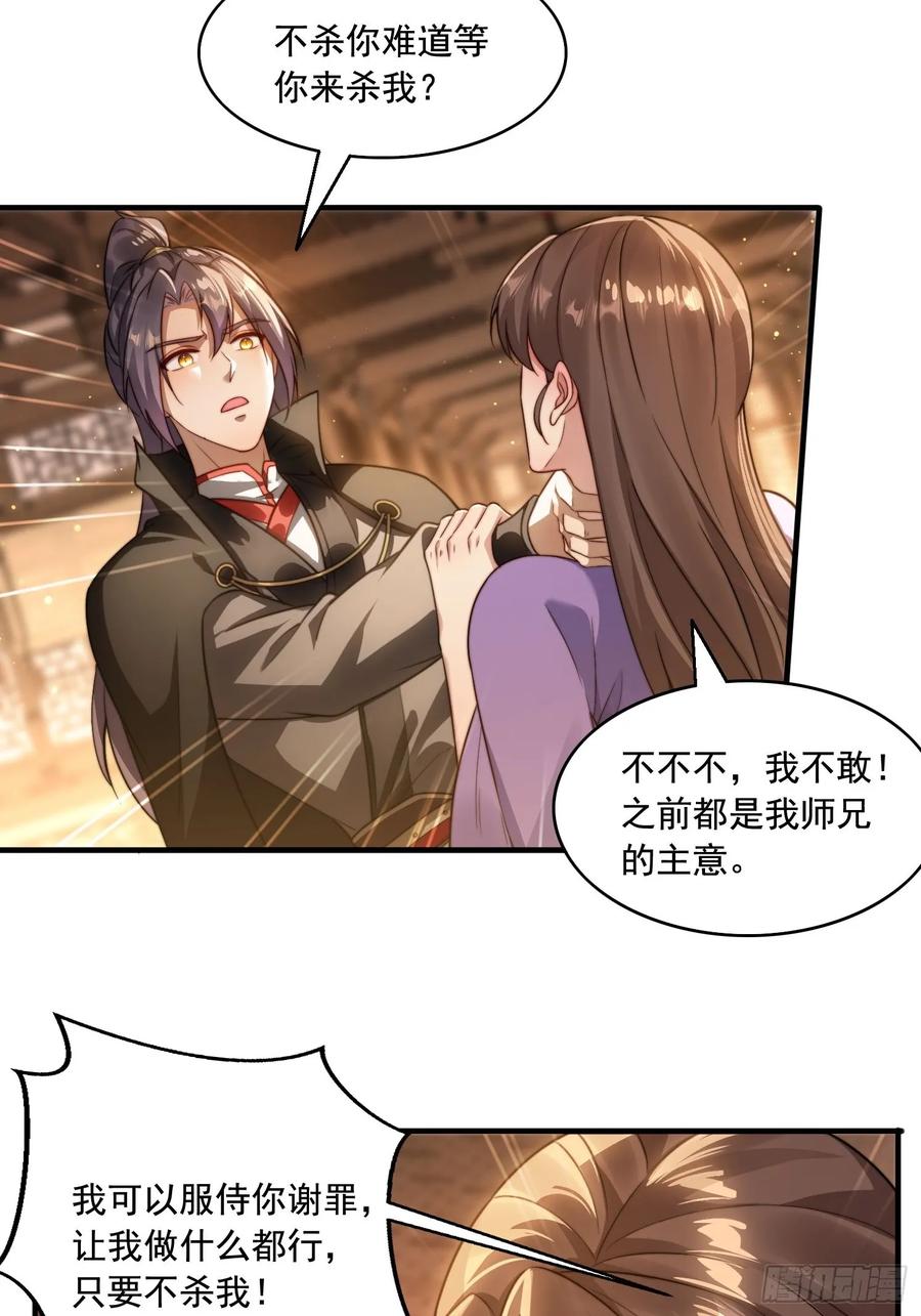 《签到九万年》17 心机婊 第18页