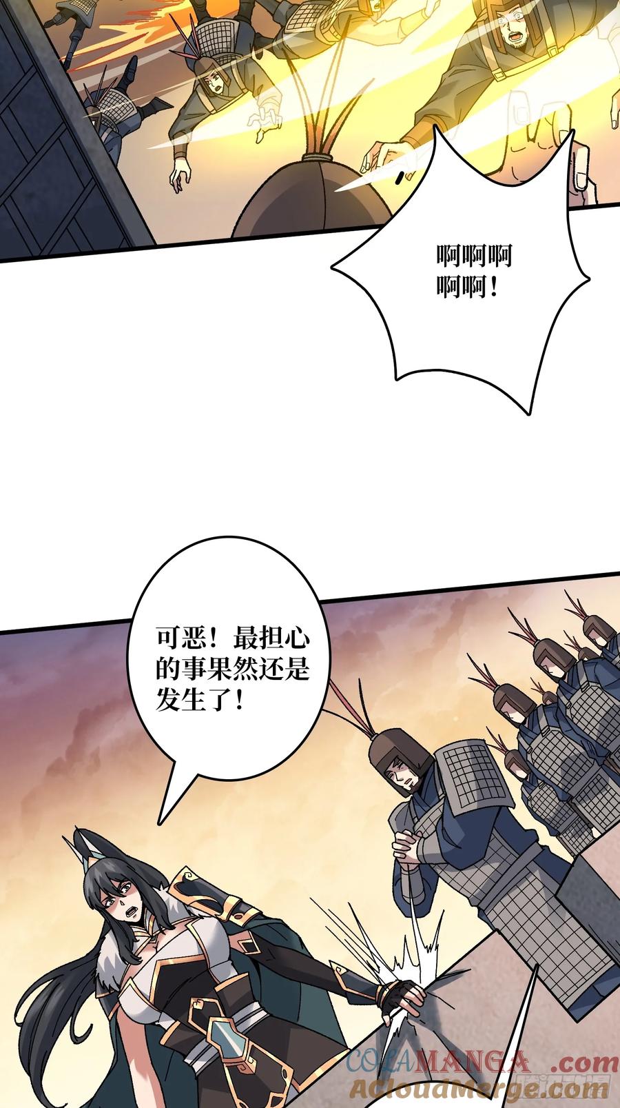 《无限转职：我能召唤满级女神》第19话 将军看好了 第34页