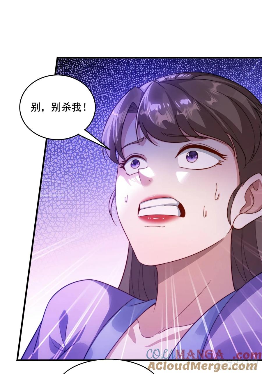 《签到九万年》17 心机婊 第17页