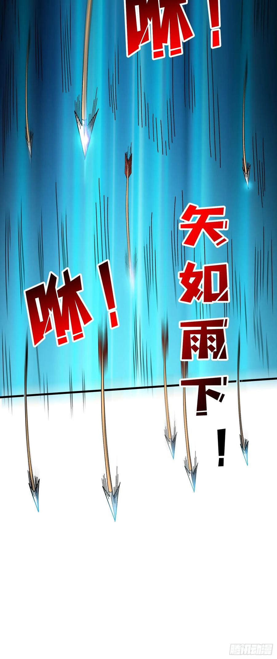 《无限转职：我能召唤满级女神》第19话 将军看好了 第21页