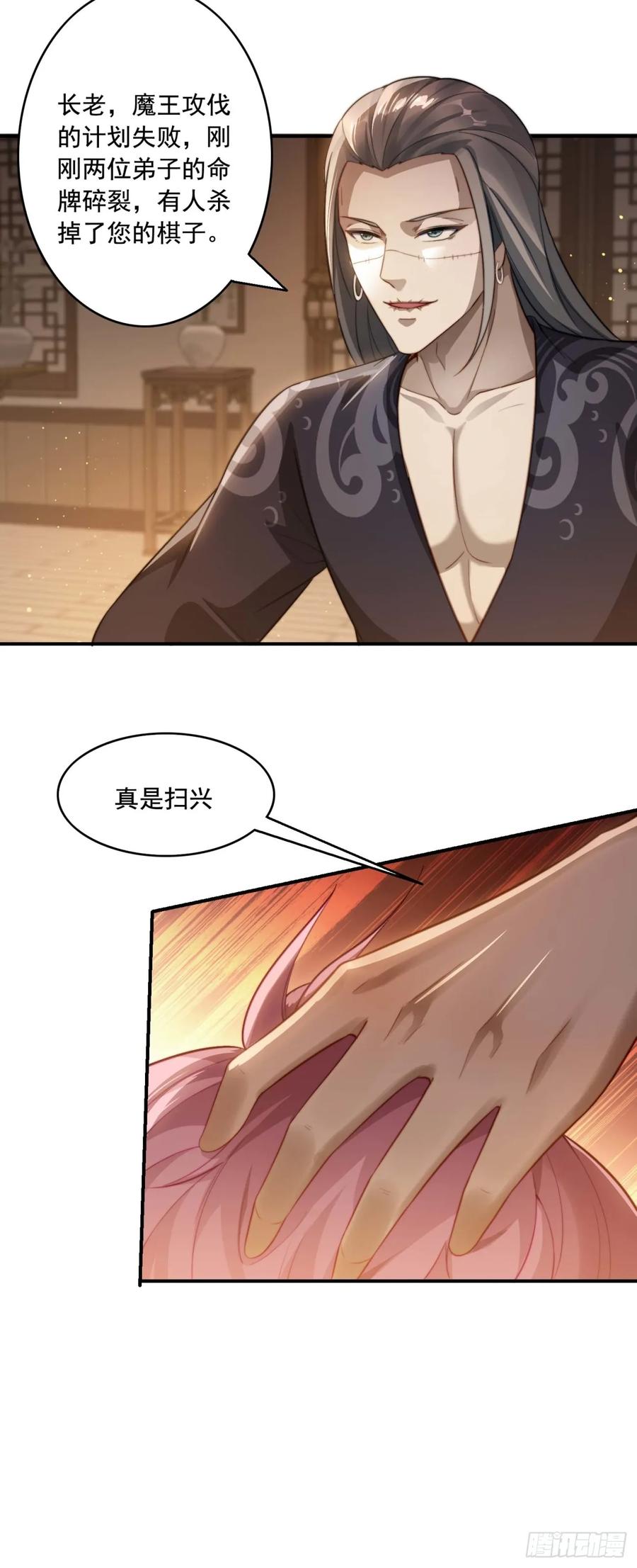 《签到九万年》17 心机婊 第38页