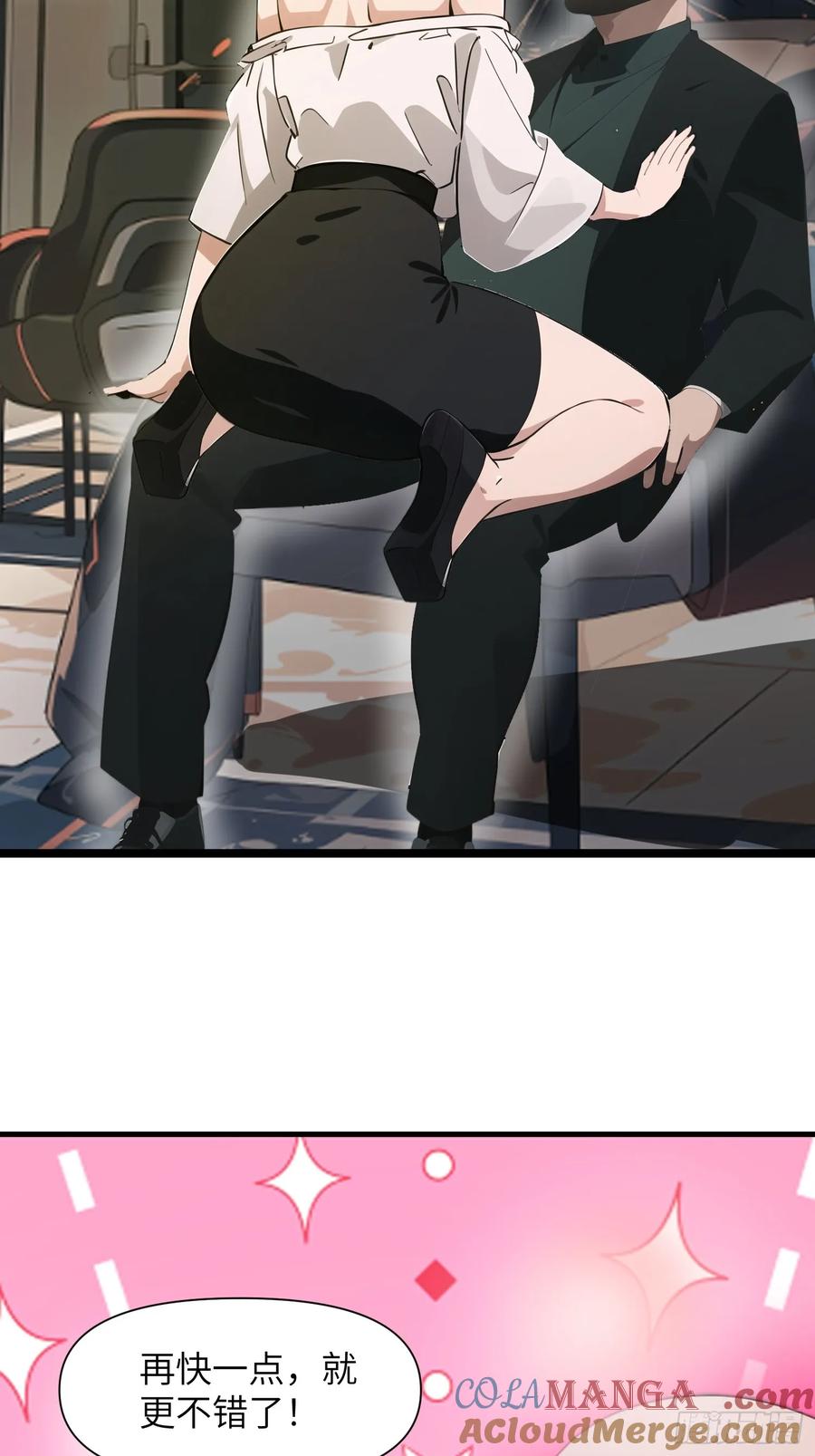 《末日独行：我的黑暗契约》18 远在天边，近在眼前 第55页