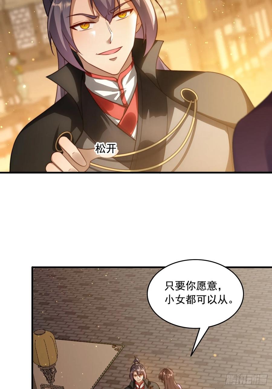 《签到九万年》17 心机婊 第20页
