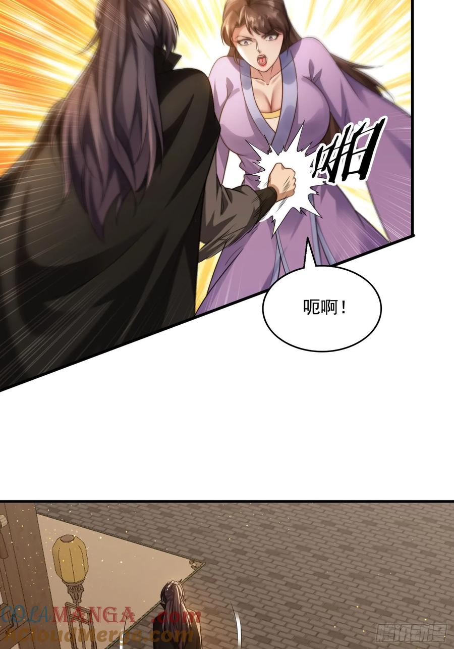 《签到九万年》17 心机婊 第27页