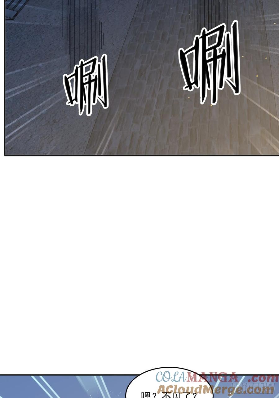 《签到九万年》189 弥补 第4页