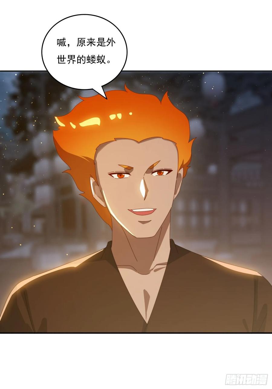 《签到九万年》189 弥补 第20页
