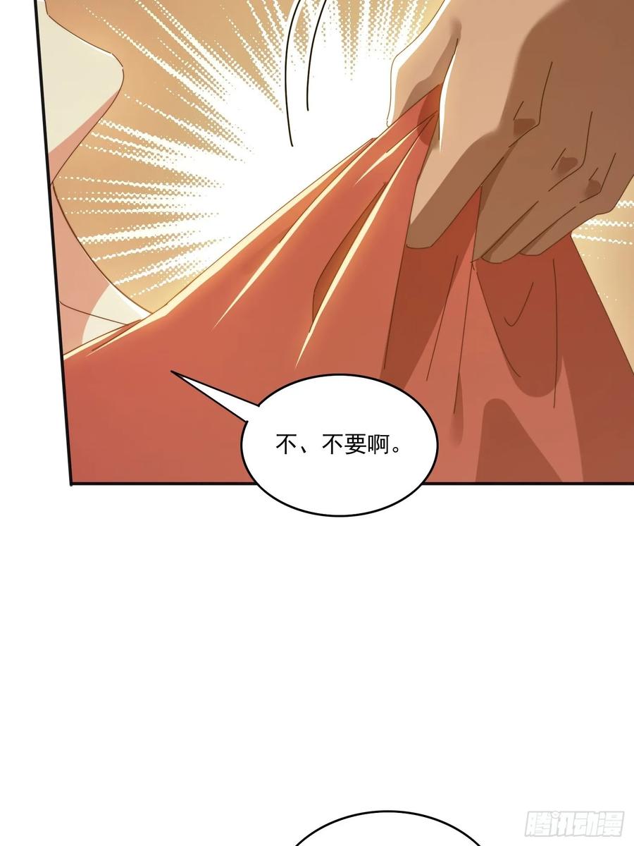 《签到九万年》189 弥补 第12页