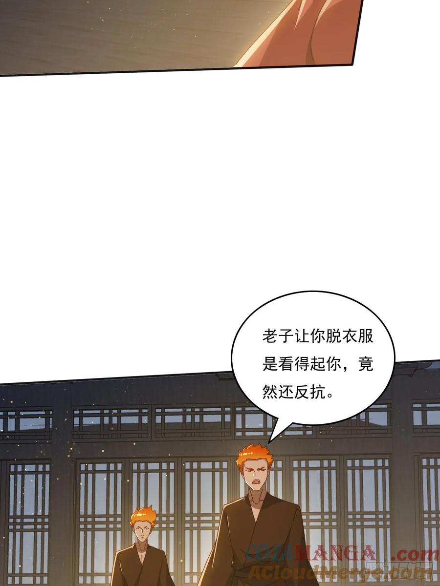 《签到九万年》189 弥补 第10页