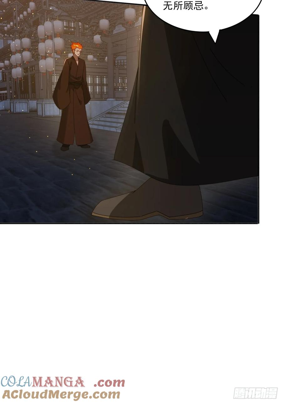 《签到九万年》189 弥补 第19页