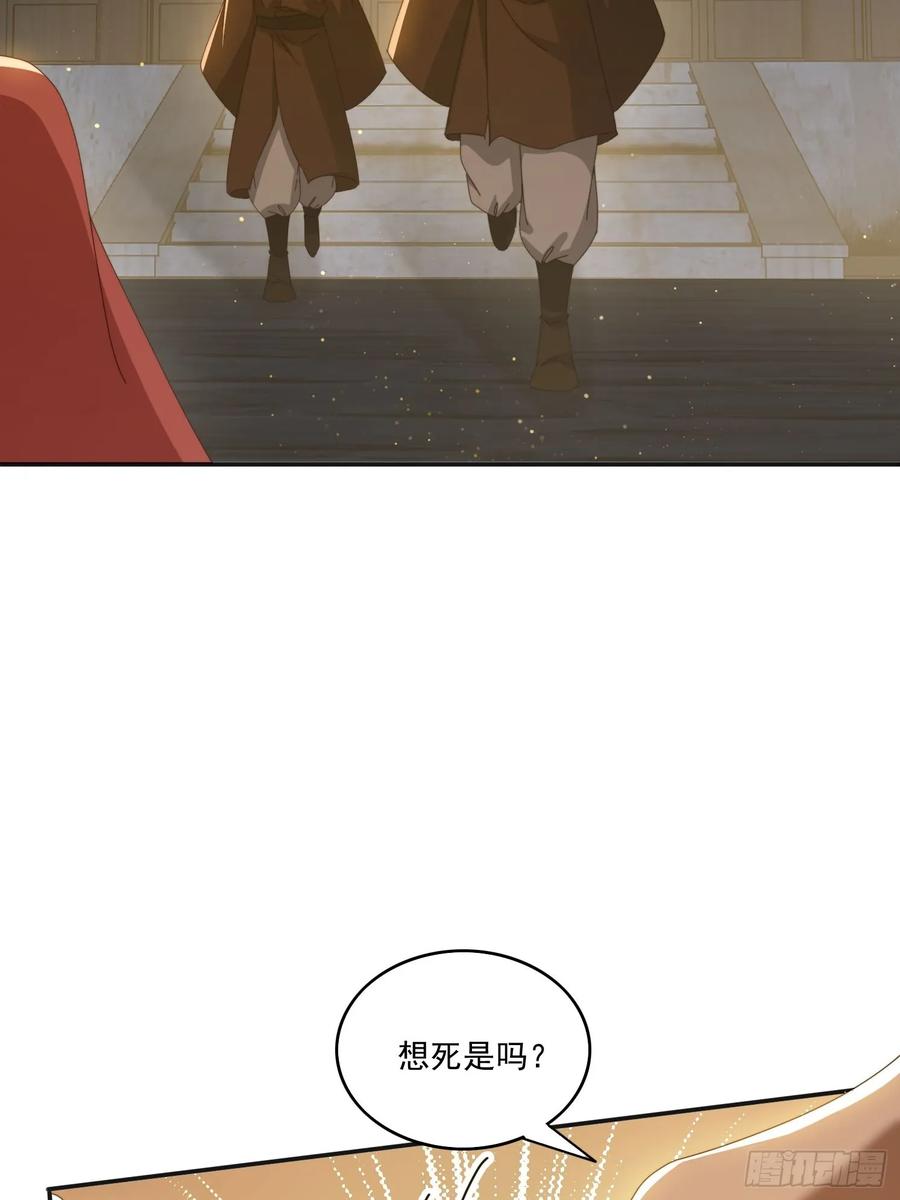 《签到九万年》189 弥补 第11页