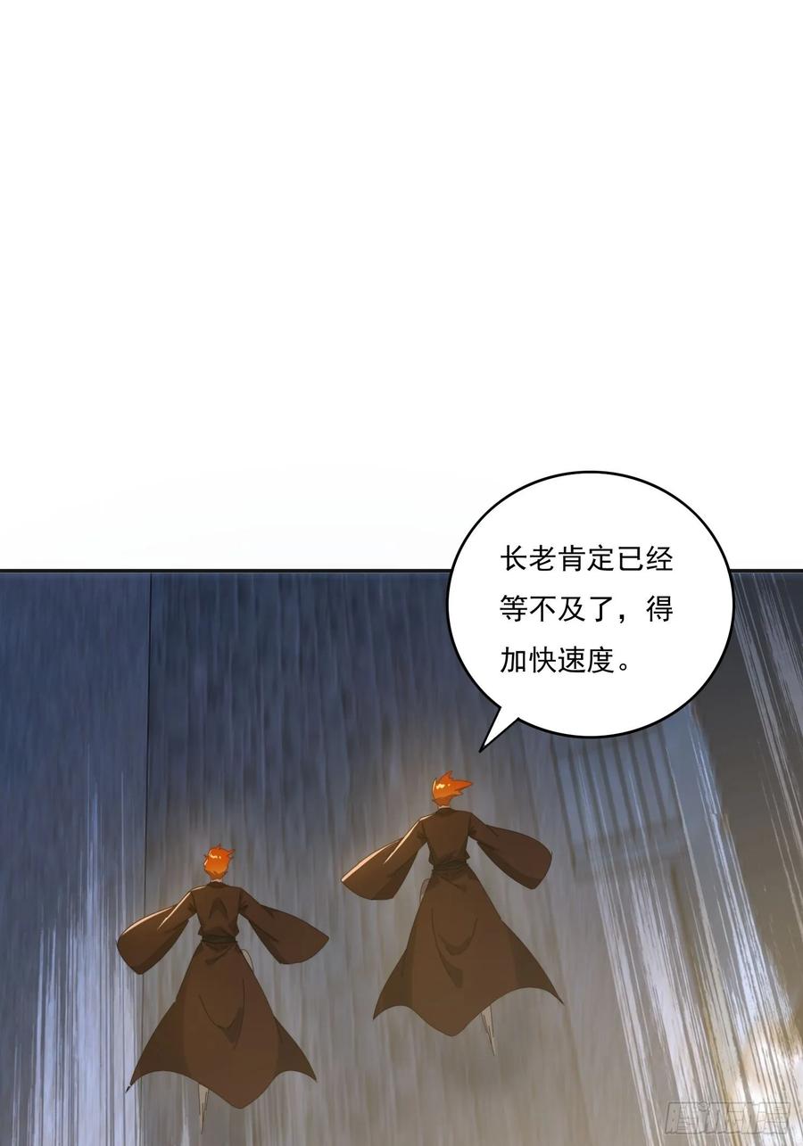 《签到九万年》189 弥补 第2页
