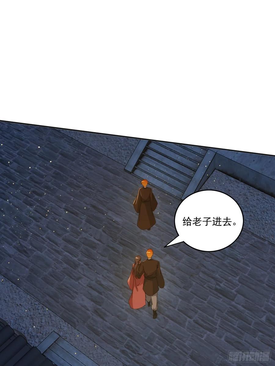 《签到九万年》189 弥补 第14页