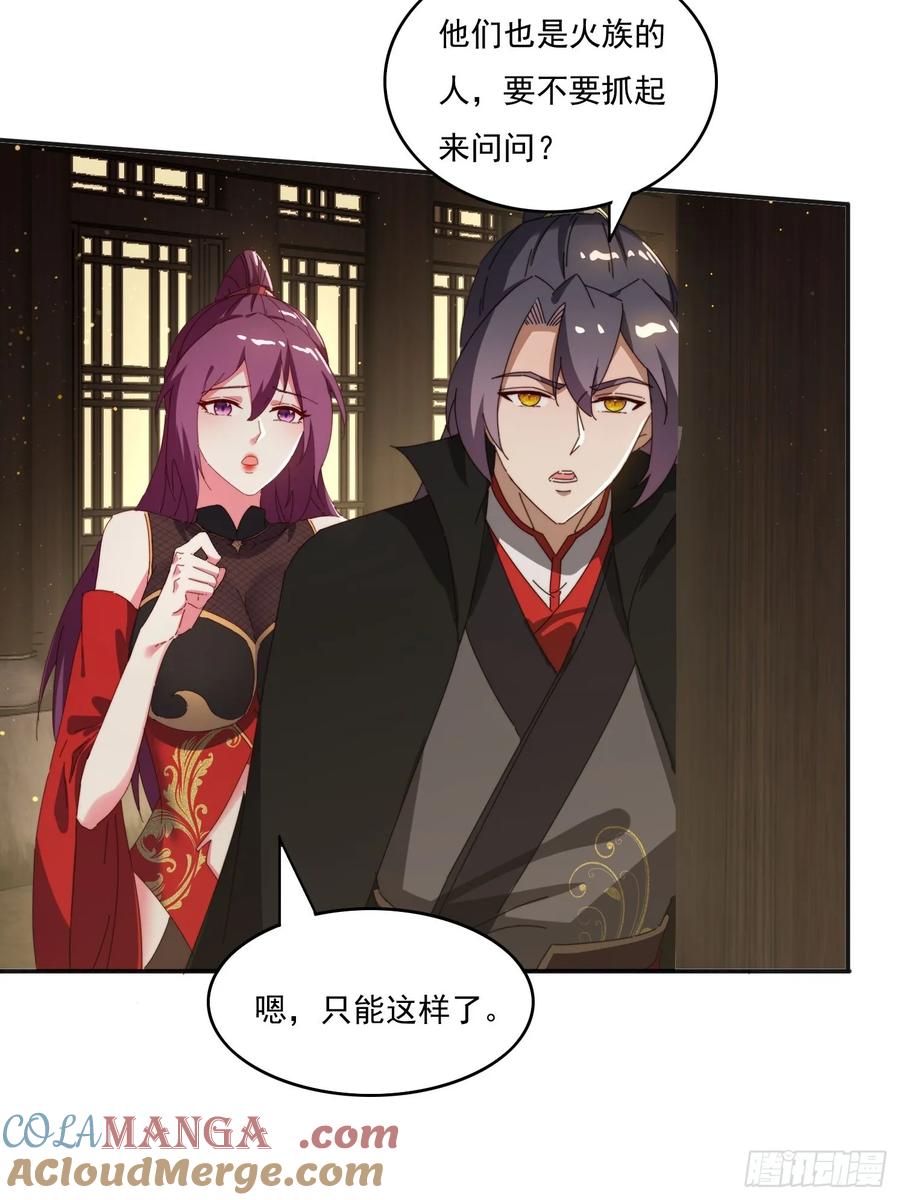 《签到九万年》189 弥补 第13页