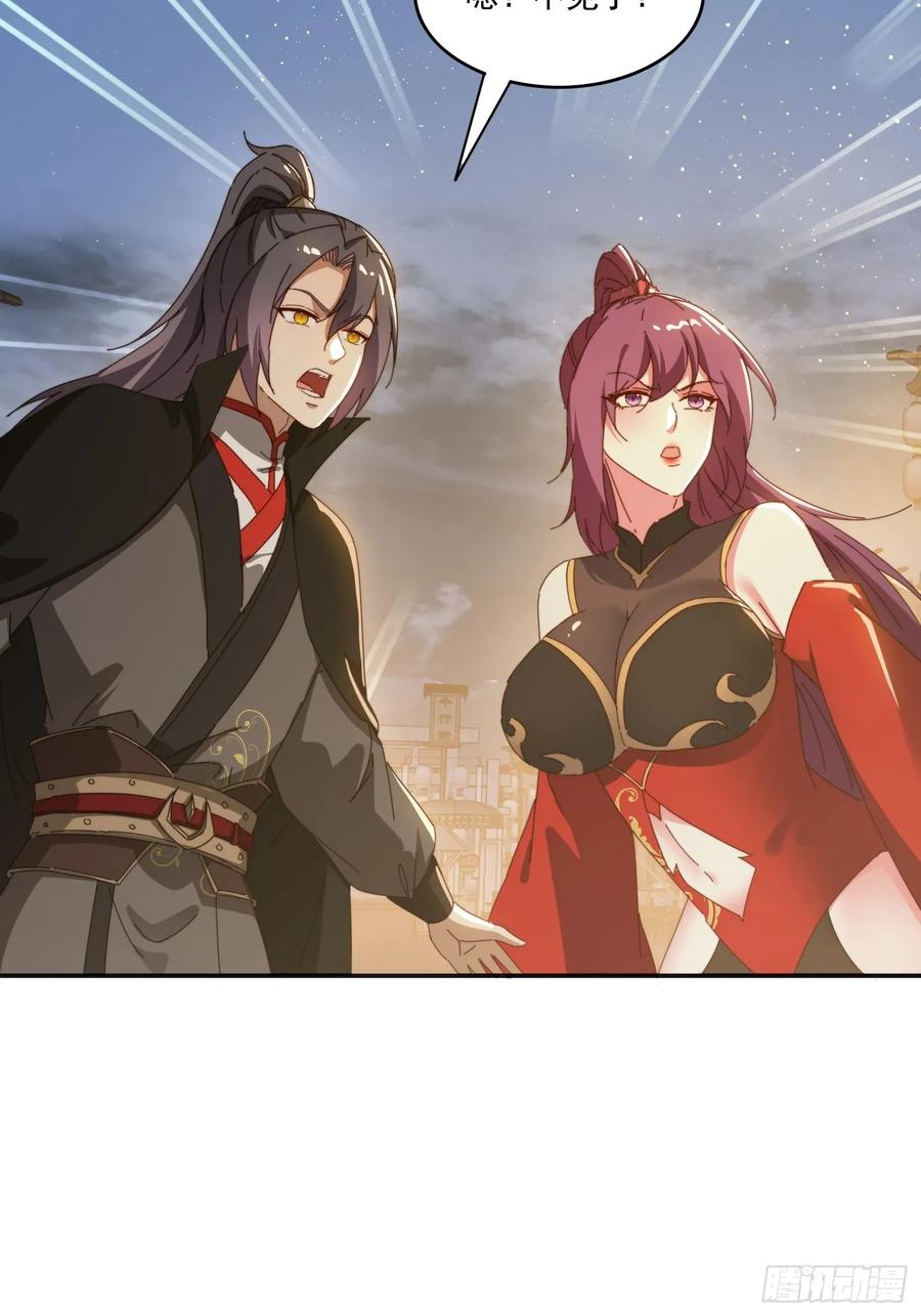 《签到九万年》189 弥补 第5页
