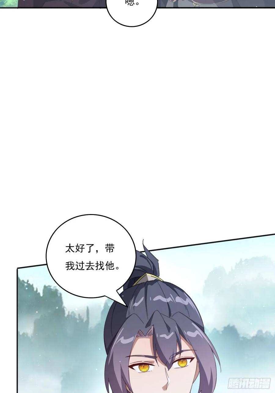 《签到九万年》194 宝扇老者 第3页