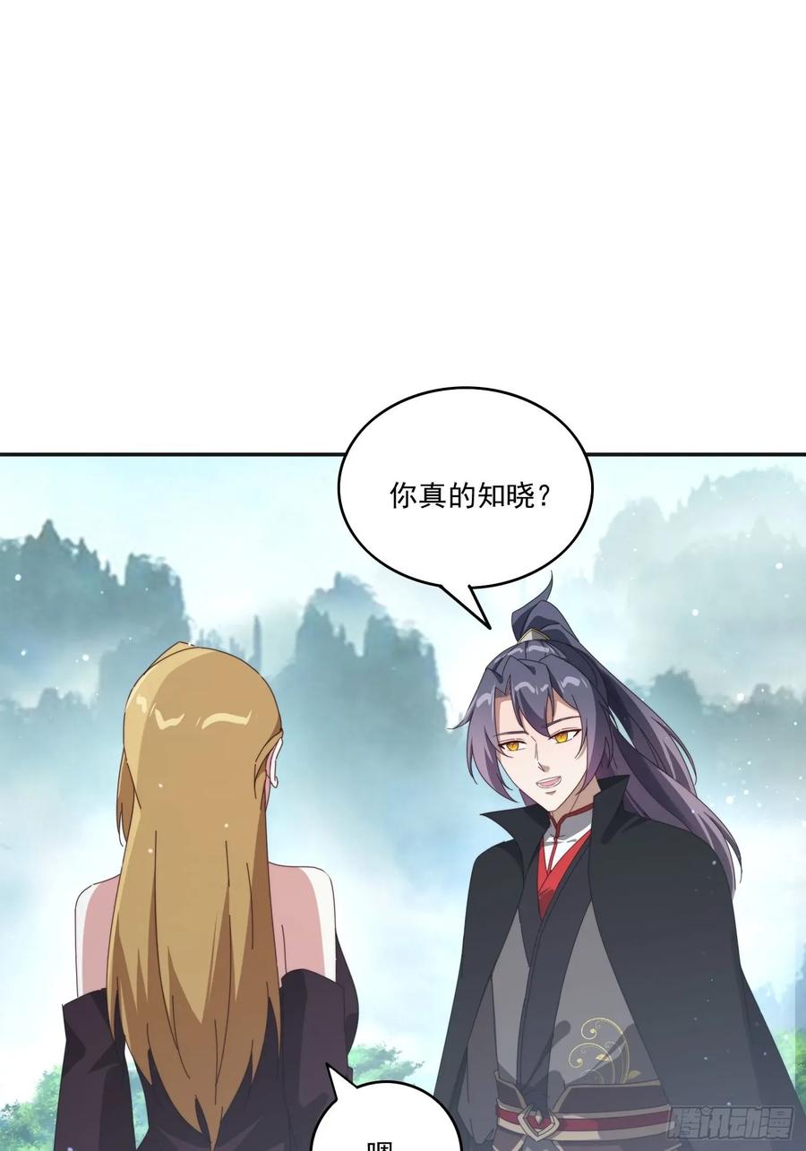 《签到九万年》194 宝扇老者 第2页