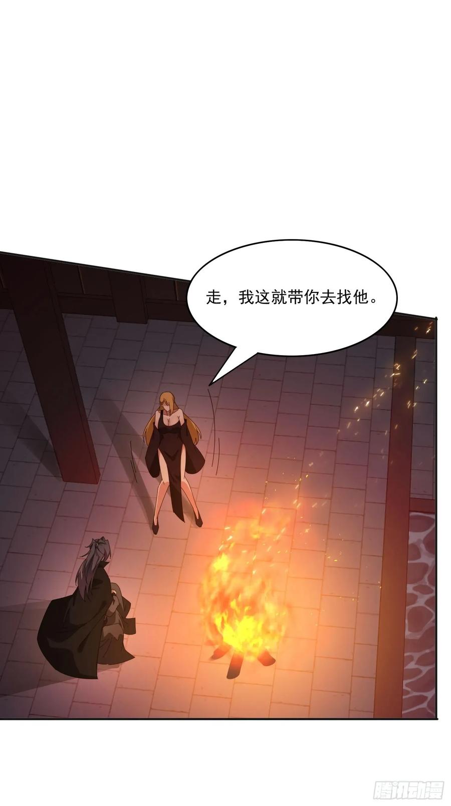 《签到九万年》194 宝扇老者 第24页