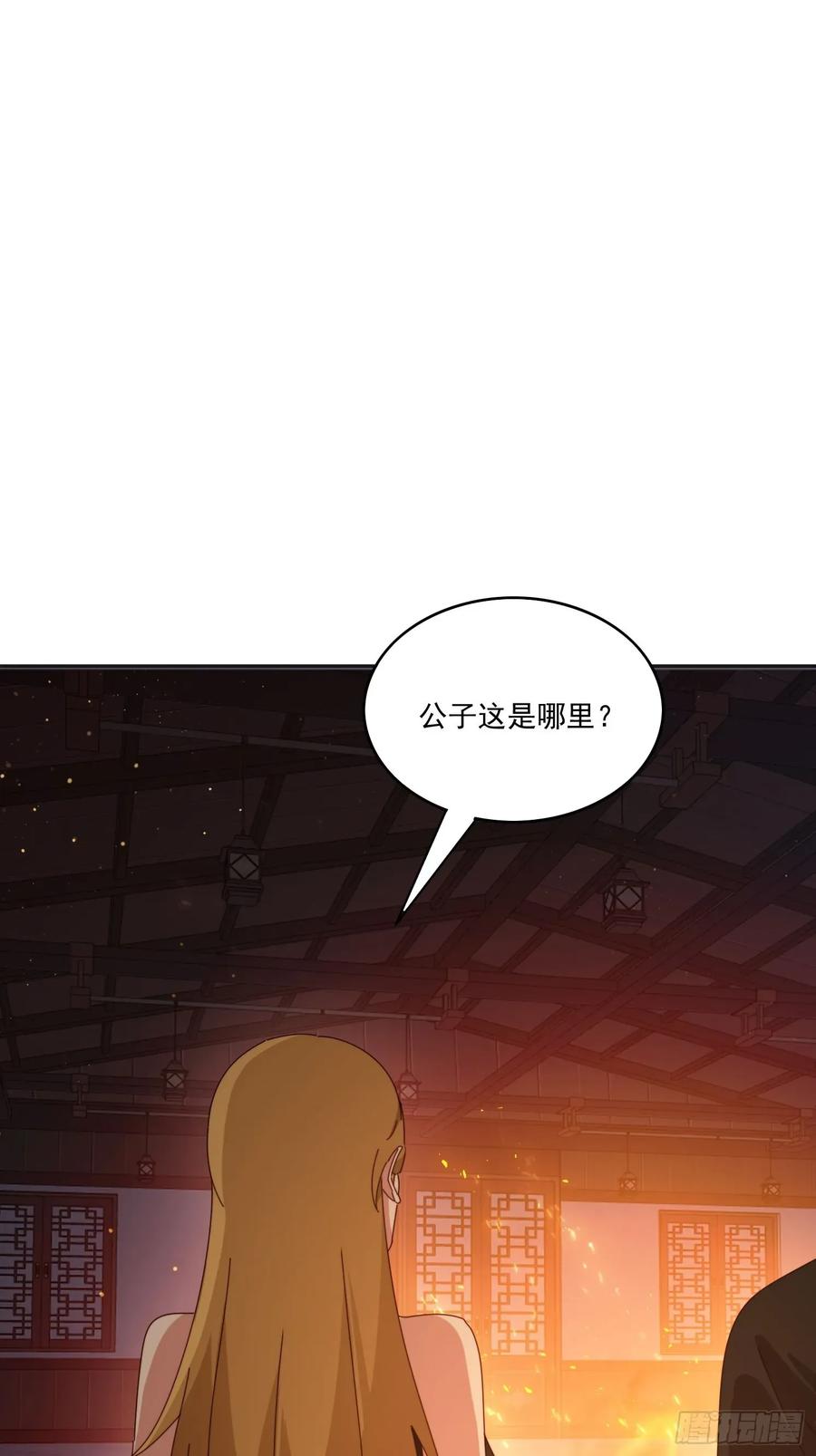 《签到九万年》194 宝扇老者 第18页