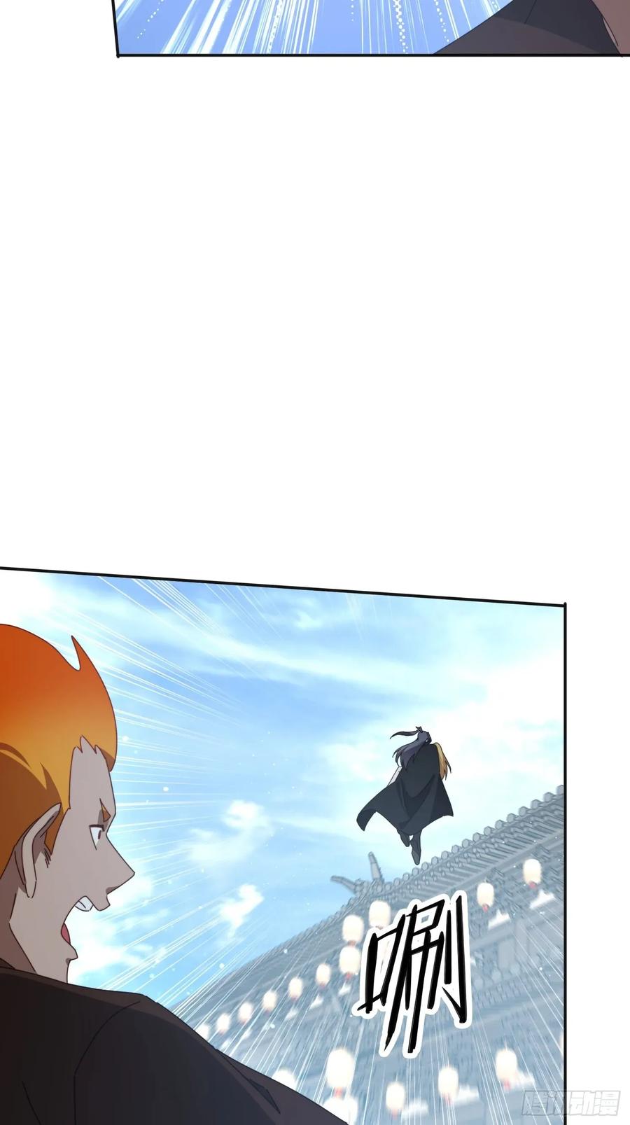 《签到九万年》194 宝扇老者 第12页