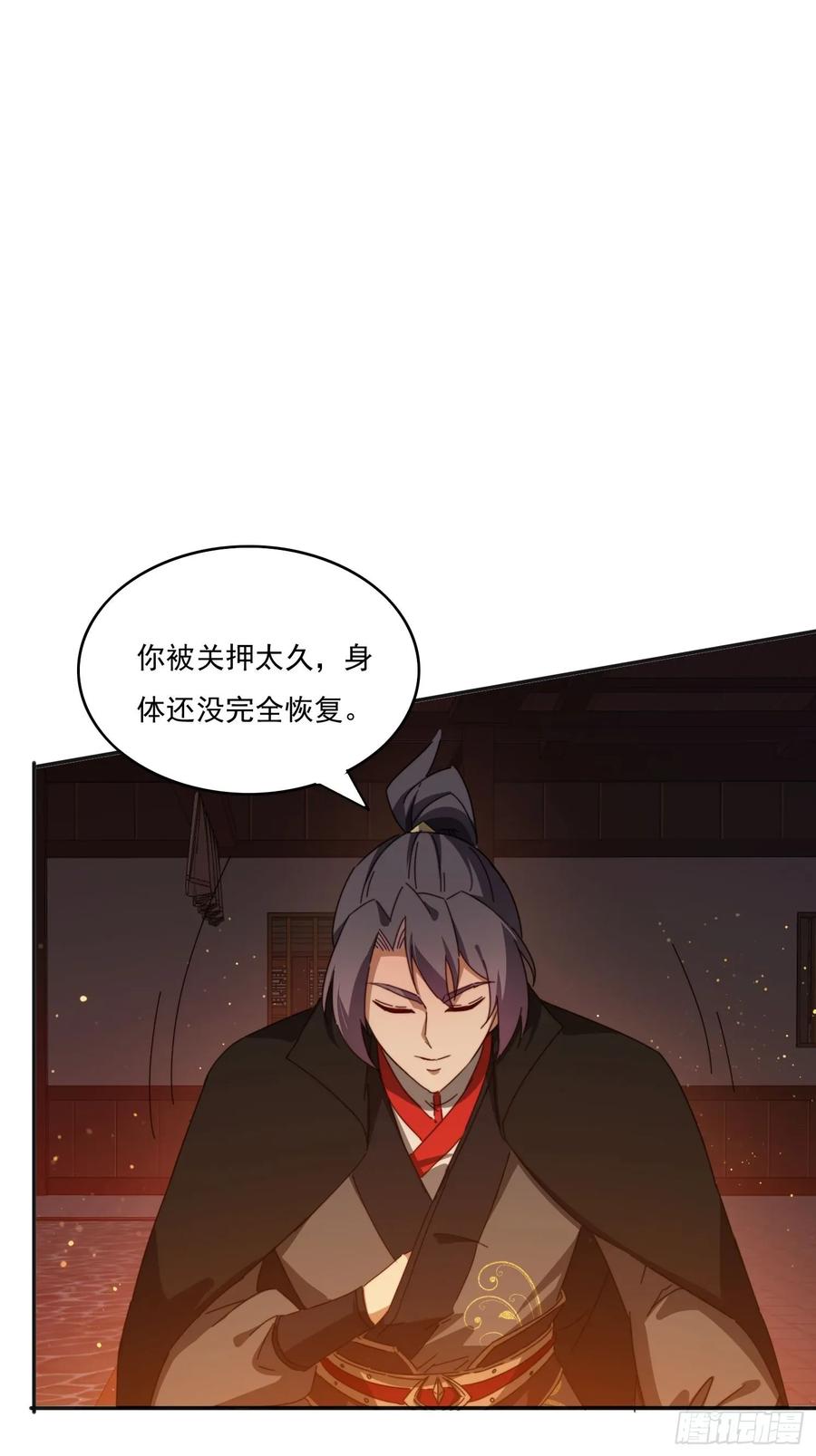 《签到九万年》194 宝扇老者 第27页