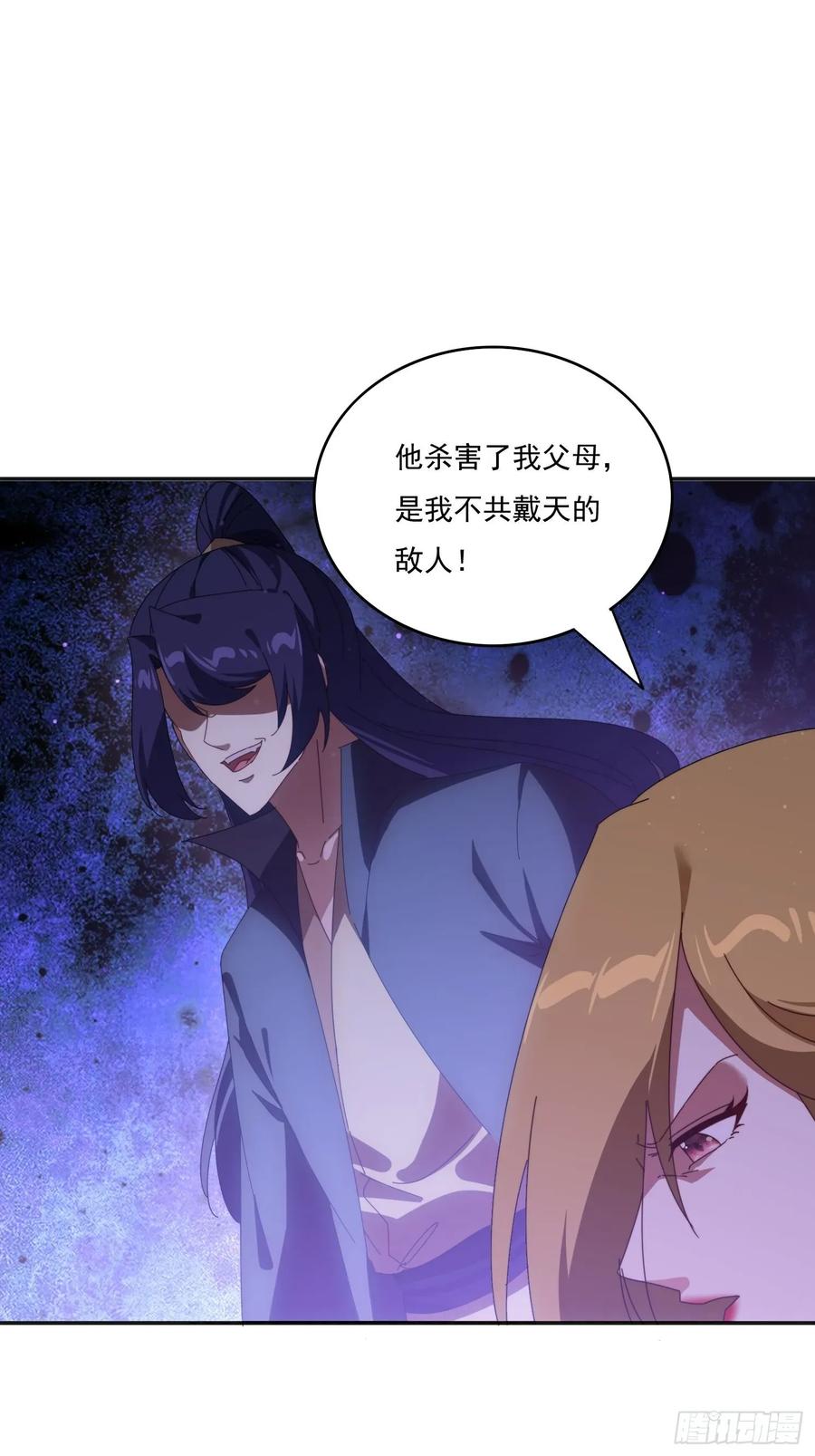 《签到九万年》194 宝扇老者 第23页