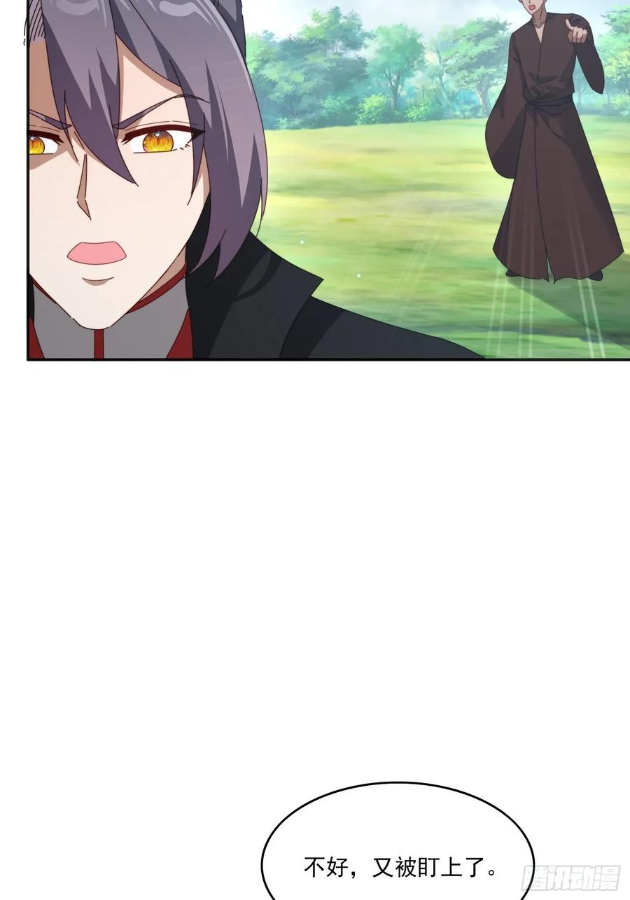 《签到九万年》194 宝扇老者 第8页