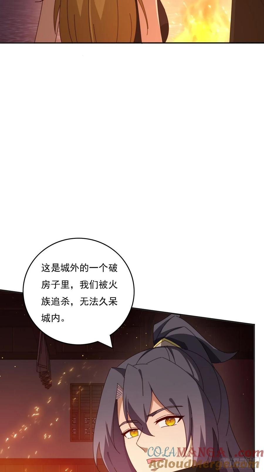 《签到九万年》194 宝扇老者 第19页