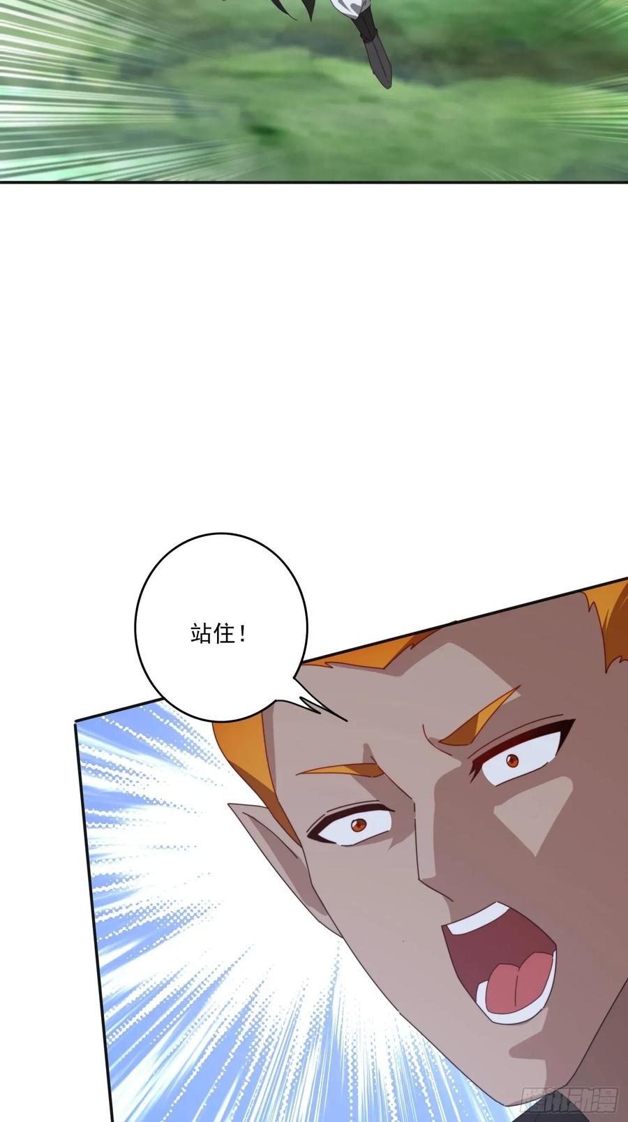 《签到九万年》194 宝扇老者 第11页