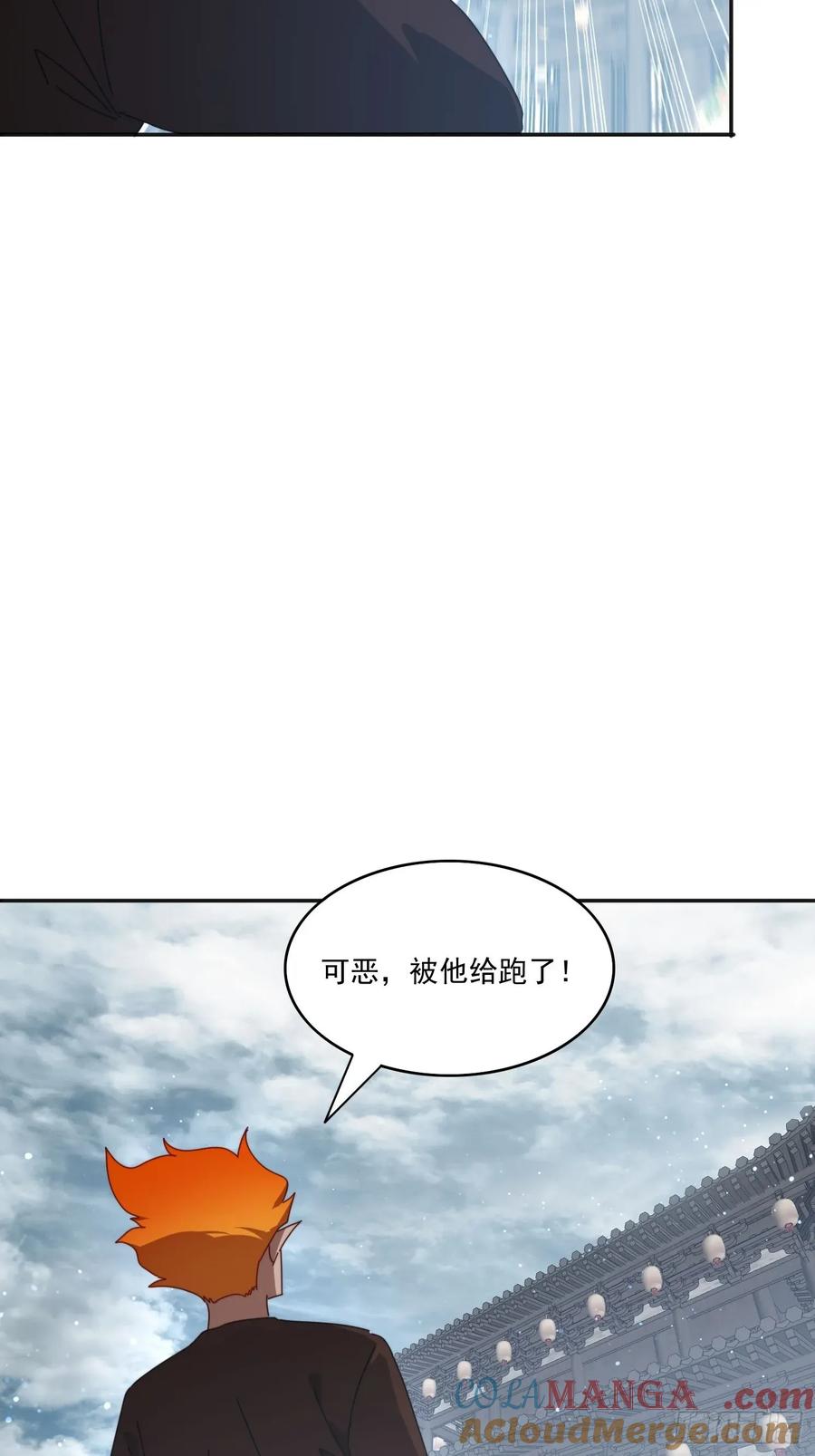 《签到九万年》194 宝扇老者 第13页
