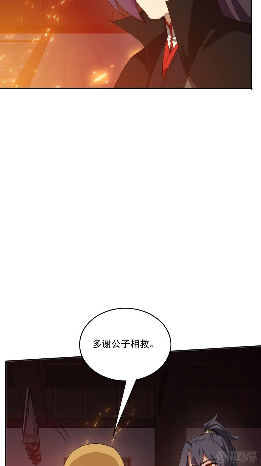 《签到九万年》194 宝扇老者 第20页