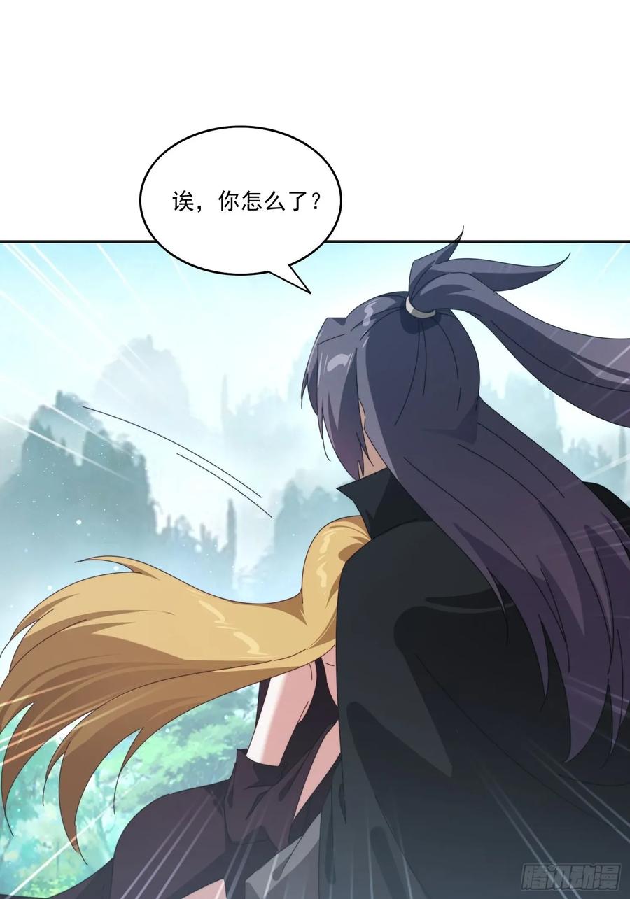 《签到九万年》194 宝扇老者 第6页