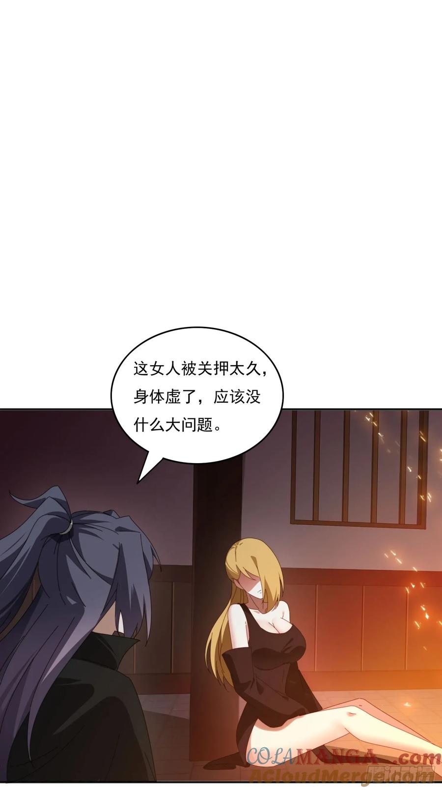 《签到九万年》194 宝扇老者 第16页