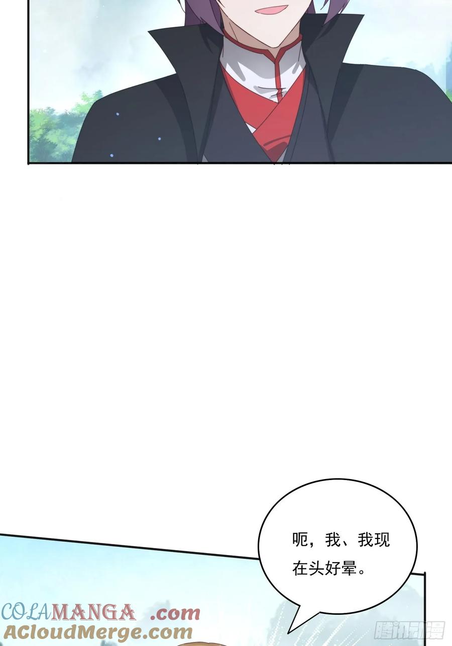 《签到九万年》194 宝扇老者 第4页