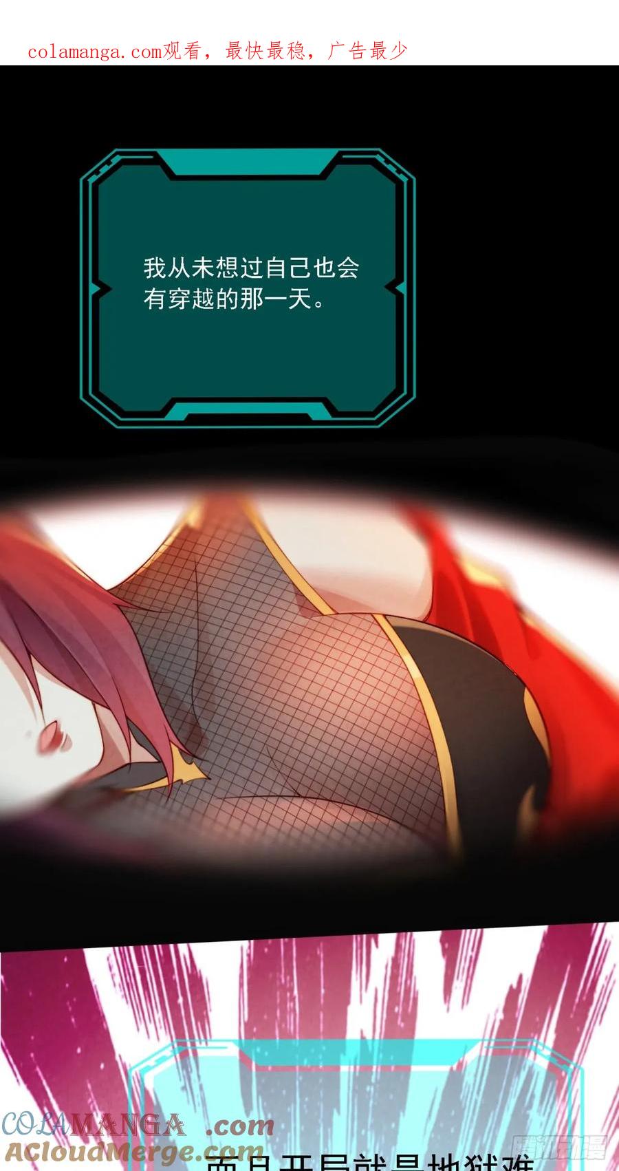 《签到九万年》预告 第1页
