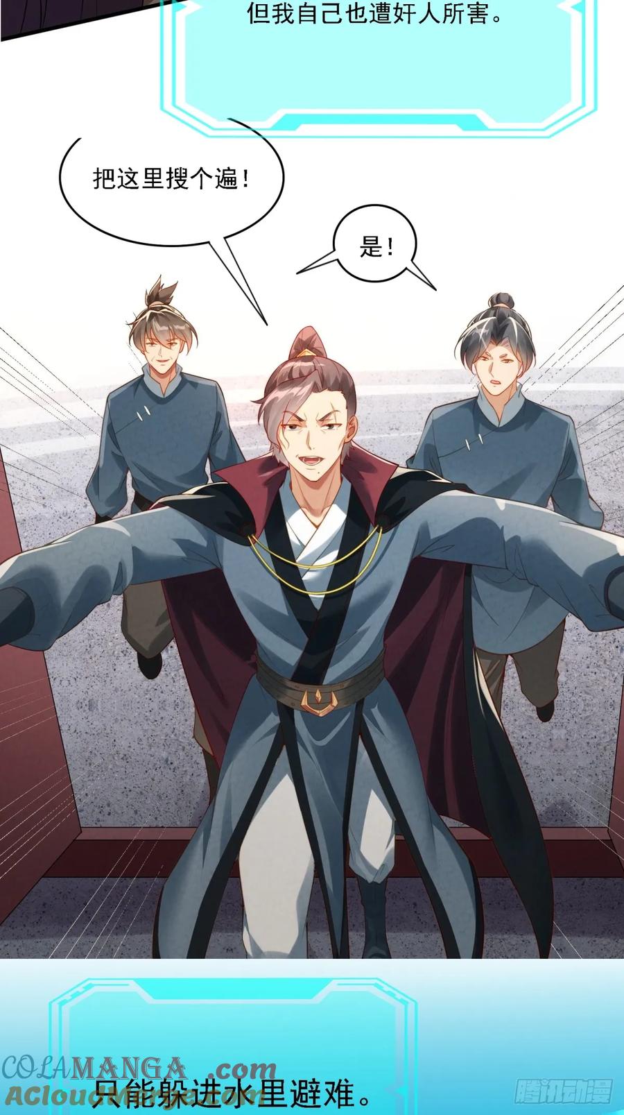 《签到九万年》预告 第4页