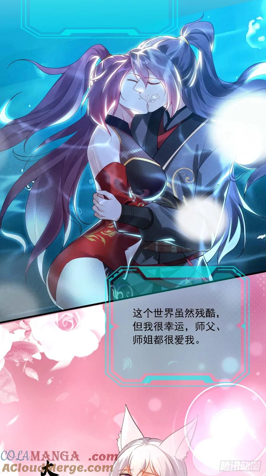 《签到九万年》预告 第5页