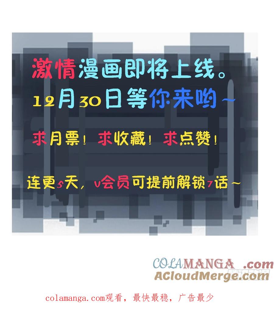 《签到九万年》预告 第13页