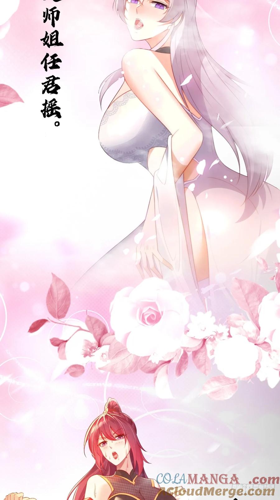 《签到九万年》预告 第6页