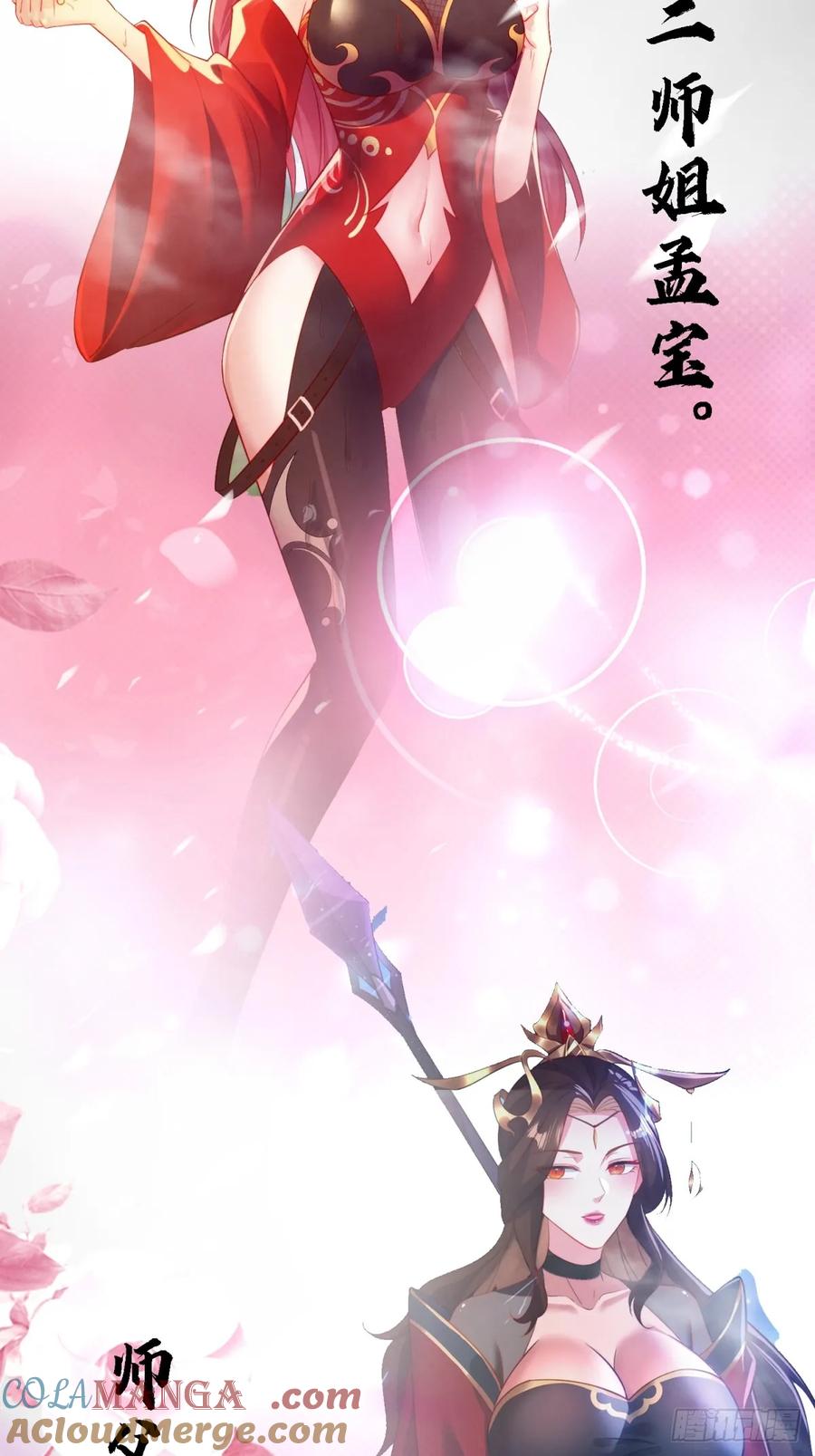 《签到九万年》预告 第7页