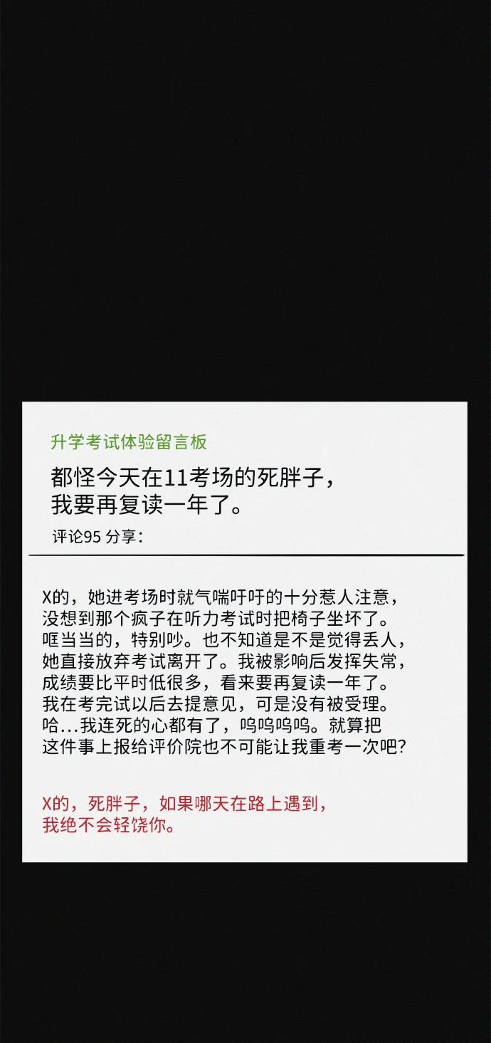 可疑的减肥俱乐部 - 第20话 45公斤的梦想 - 第28张图