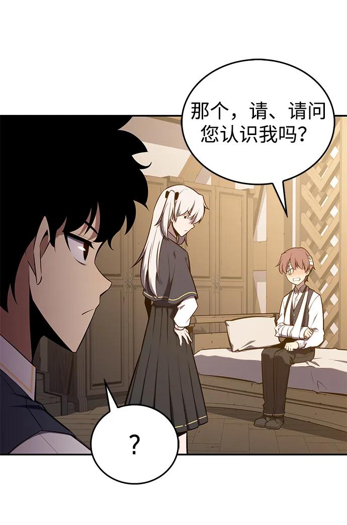 《公爵家的重生暗杀者》第20话 大陆第一剑士 第74页