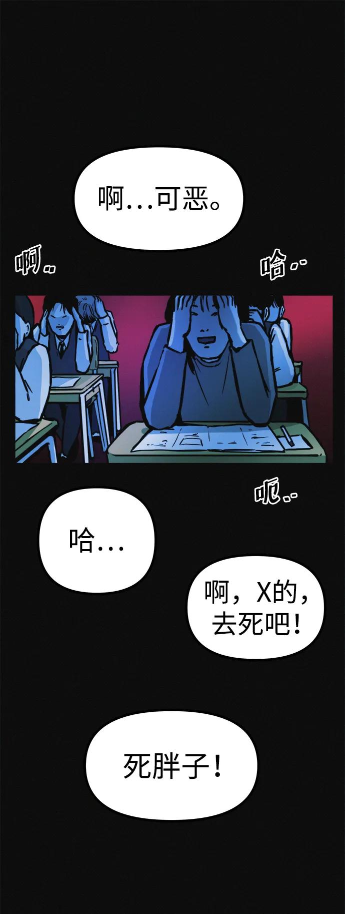 可疑的减肥俱乐部 - 第20话 45公斤的梦想 - 第27张图