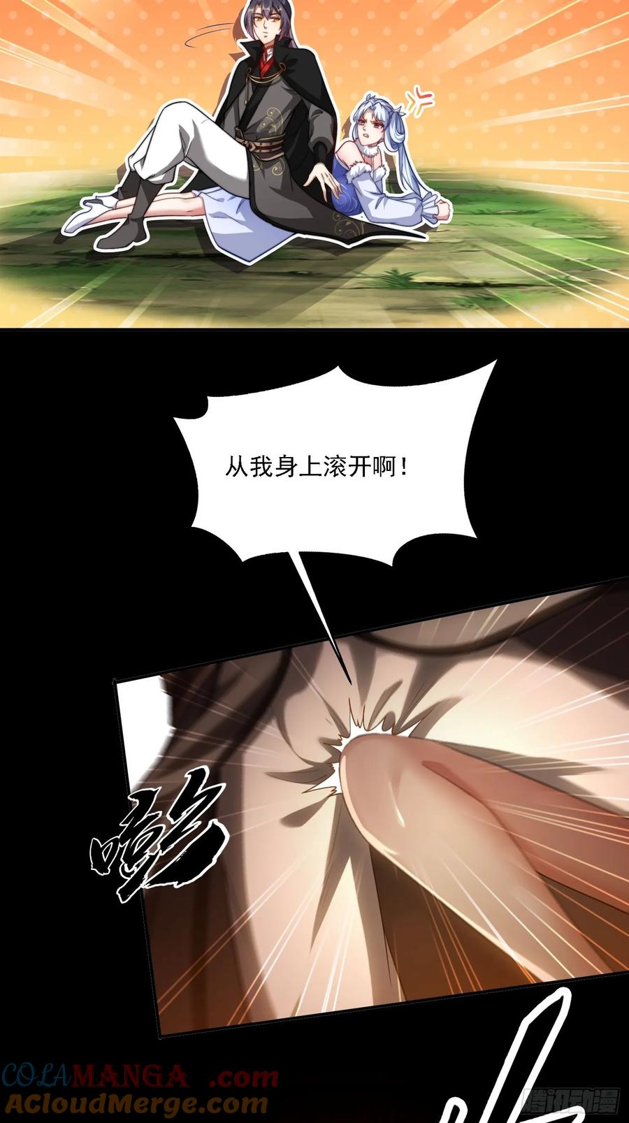 《签到九万年》18 色狼滚开！ 第39页