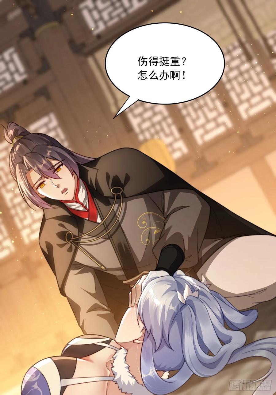《签到九万年》18 色狼滚开！ 第2页