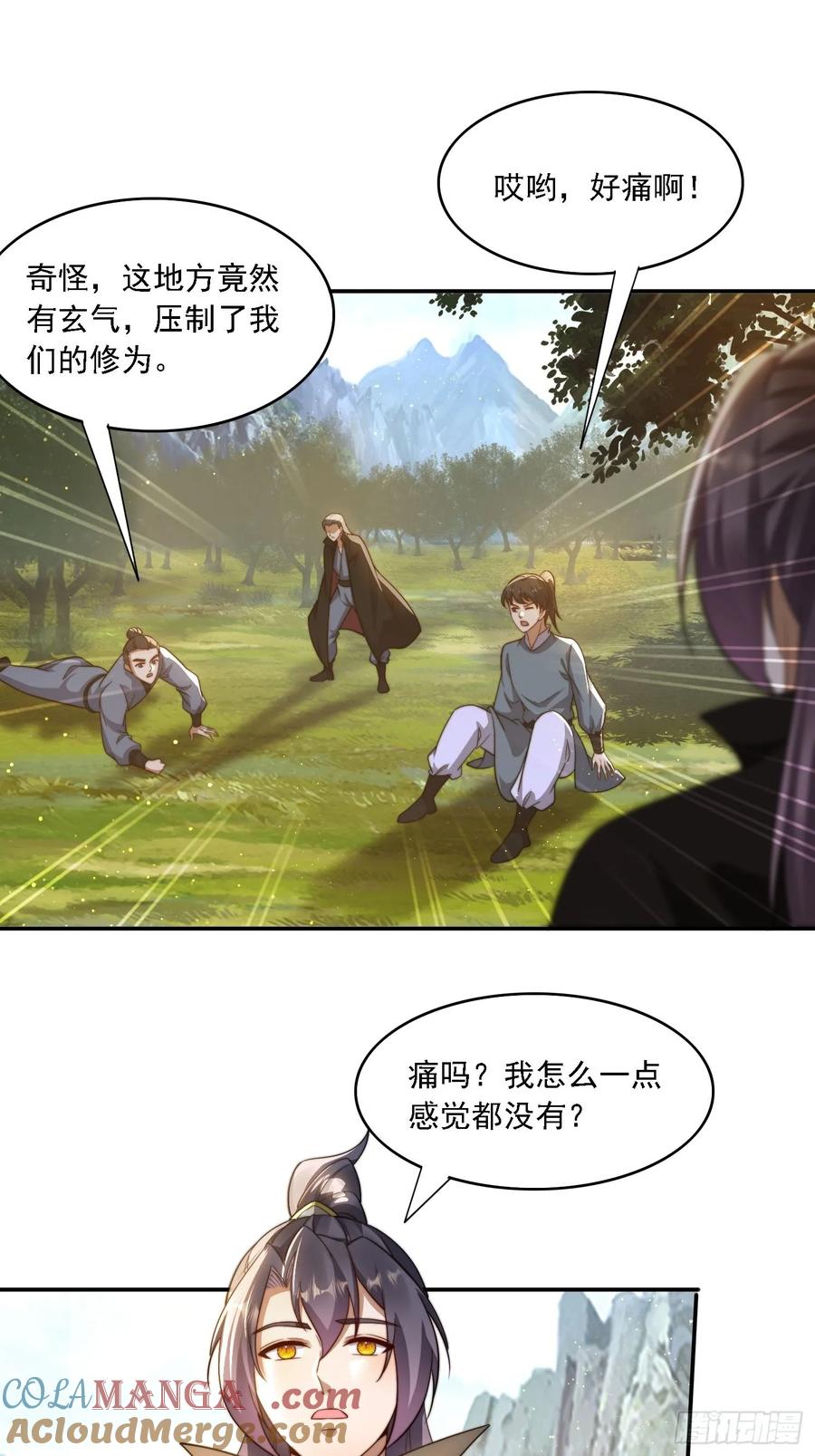 《签到九万年》18 色狼滚开！ 第37页