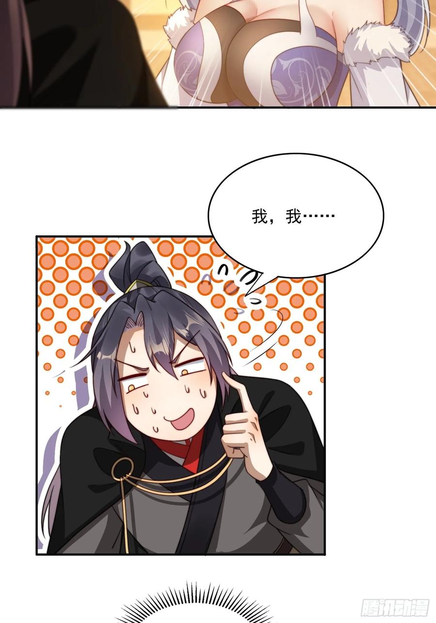 《签到九万年》18 色狼滚开！ 第8页
